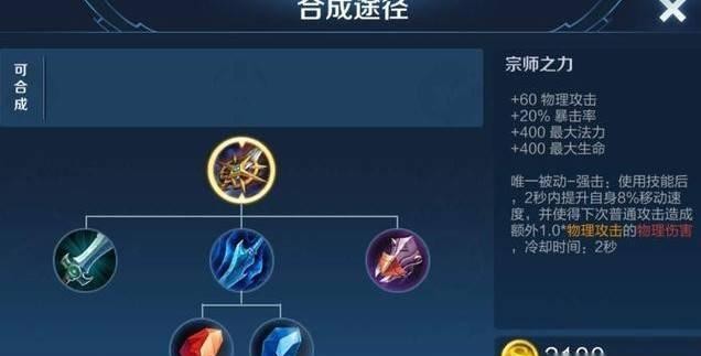 可乐逐日凯的最佳出装是什么?如何选择合适的装备? 可乐逐日凯的最佳出装是什么?如何选择合适的装备?