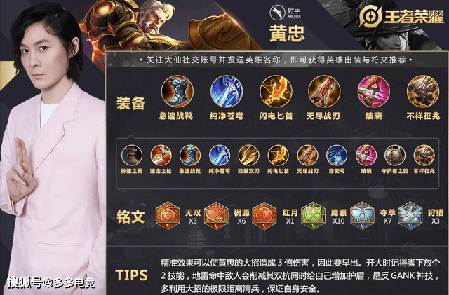 张大仙黄忠出装顺序是什么?如何选择最佳装备? 张大仙黄忠出装顺序是什么?如何选择最佳装备?