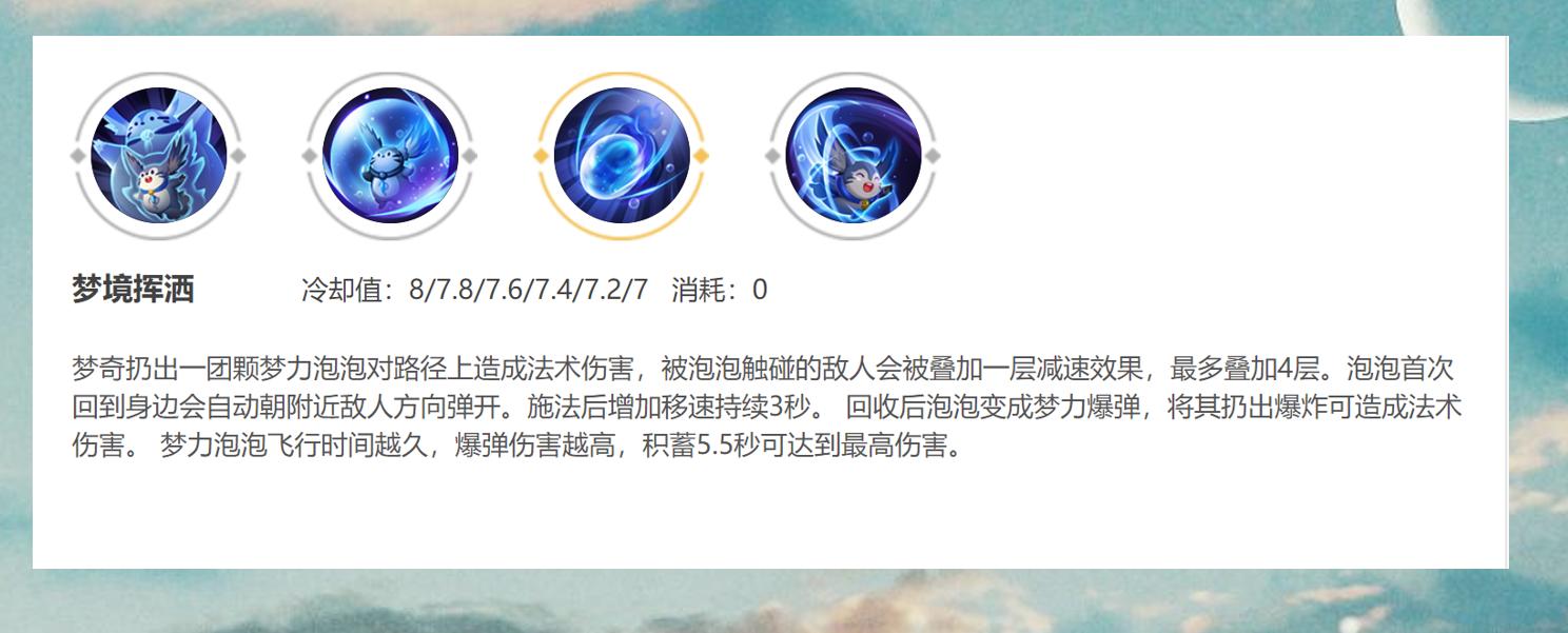 梦奇重做后最佳出装是什么？如何让梦奇无敌？