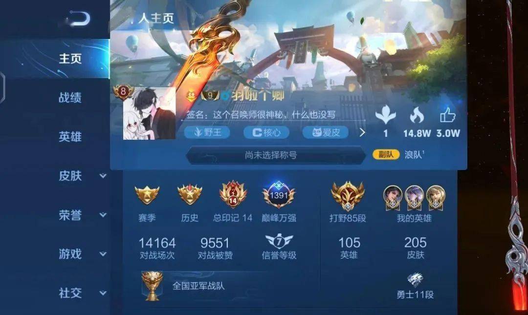 云缨出装推荐是什么？最佳装备搭配有哪些？