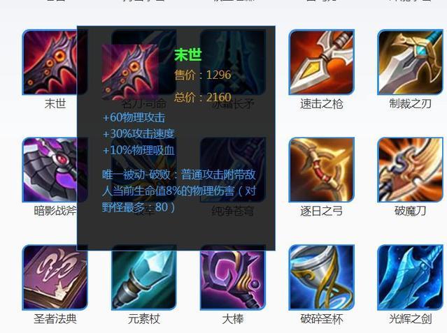 肉刀东皇出装有哪些推荐？如何选择最佳装备？