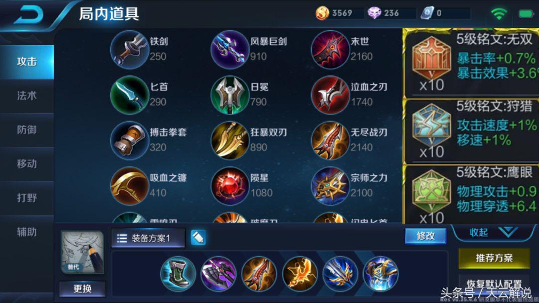 孙策出装与铭文搭配有哪些最佳选择？