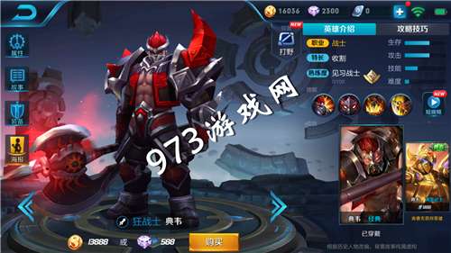 王者荣耀典韦最强出装与铭文搭配是什么？如何提升典韦的战斗力？