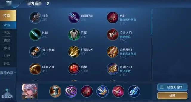 2024年百里守约最强出装是什么？如何选择最佳装备？