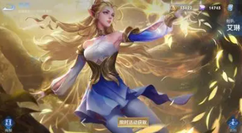 s36赛季艾琳最新出装与铭文有哪些？如何选择最优搭配？