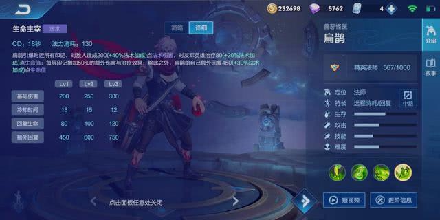 扁鹊出装如何选择才能提高回血效果？