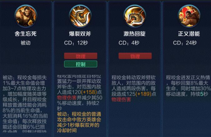 程咬金暴力秒人出装有哪些推荐？如何选择最佳装备？