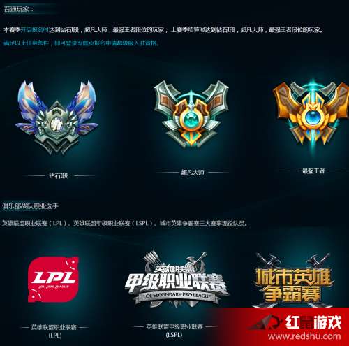 lol超凡大师难度有多大？如何才能顺利上分？