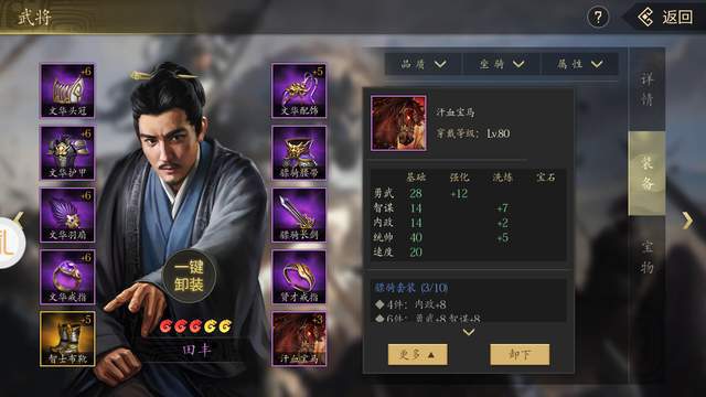 公瑾出装导师：如何选择最佳装备？有哪些实用技巧？
