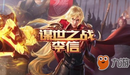 凯打李信的最佳出装是什么？如何应对李信的技能？