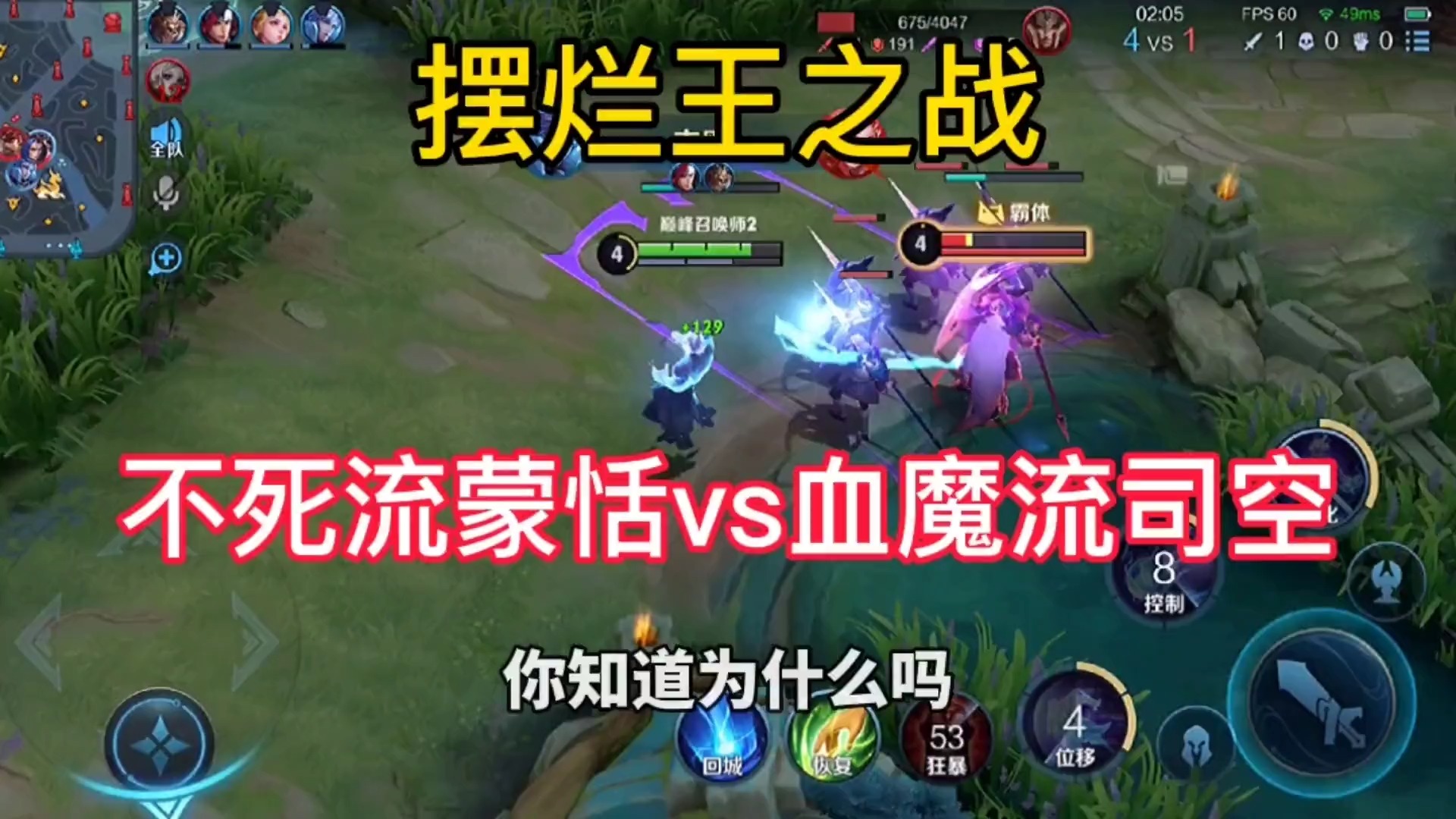 血魔流司空震出装攻略是什么？最佳装备选择有哪些？