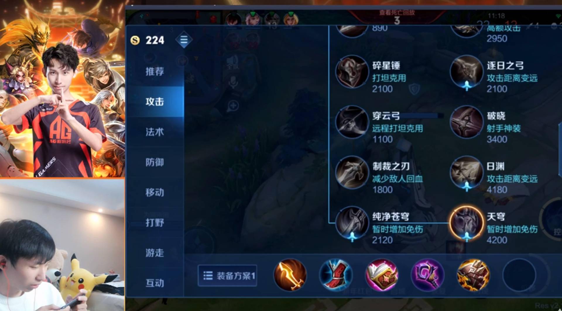 司空震新赛季出装有哪些变化？如何选择最佳装备？