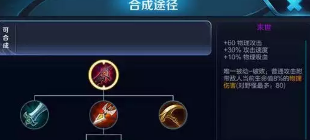 王者荣耀高端局出装有哪些技巧与推荐？