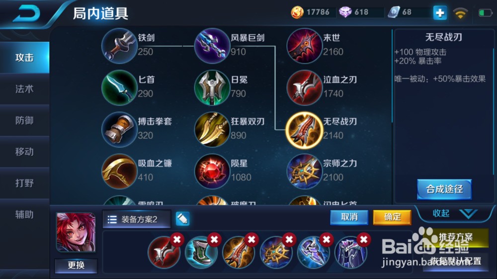 百里守约最强六神装是什么？出装顺序如何选择？