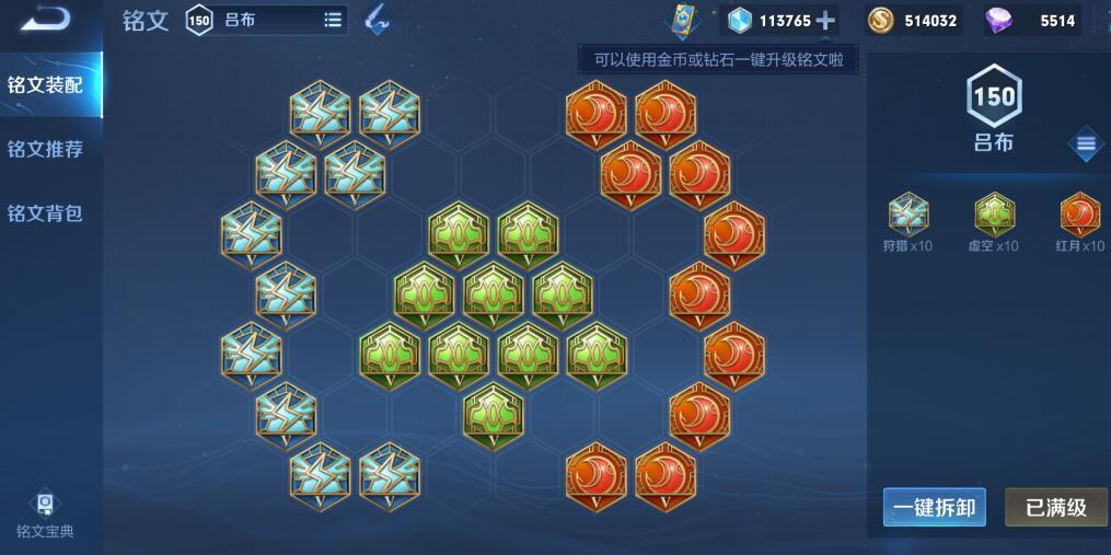 吕布打战士时该如何出装？最佳装备推荐是什么？