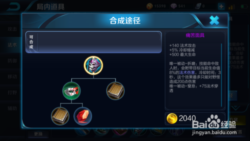 孙膑出装和铭文有哪些最佳搭配?如何选择适合的装备和铭文? 孙膑出装和铭文有哪些最佳搭配?如何选择适合的装备和铭文?