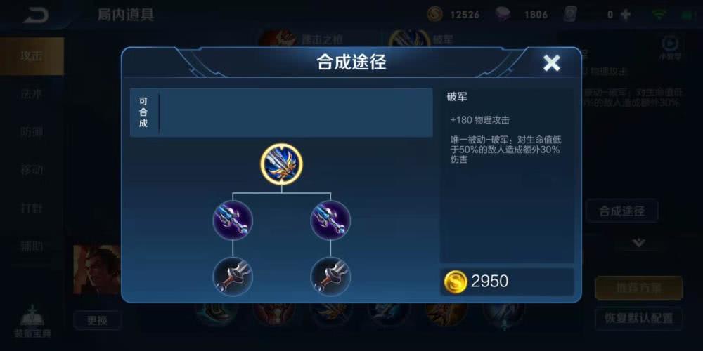 吕布出装推荐是什么？如何选择最佳装备？
