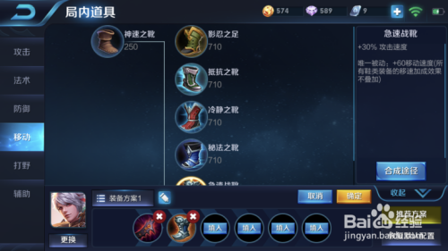 百里守约最佳出装是什么？如何提升游戏胜率？