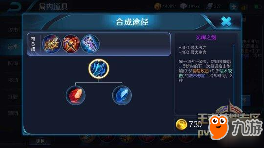 王者荣耀如何设置三套出装？设置三套出装有什么技巧？