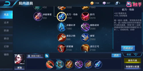 元歌打野出装如何选择？最强输出搭配是什么？