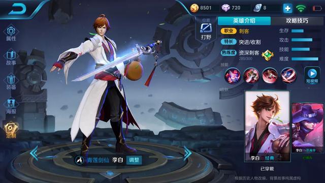 S13版本强势英雄有哪些？如何选择适合自己的强势英雄？