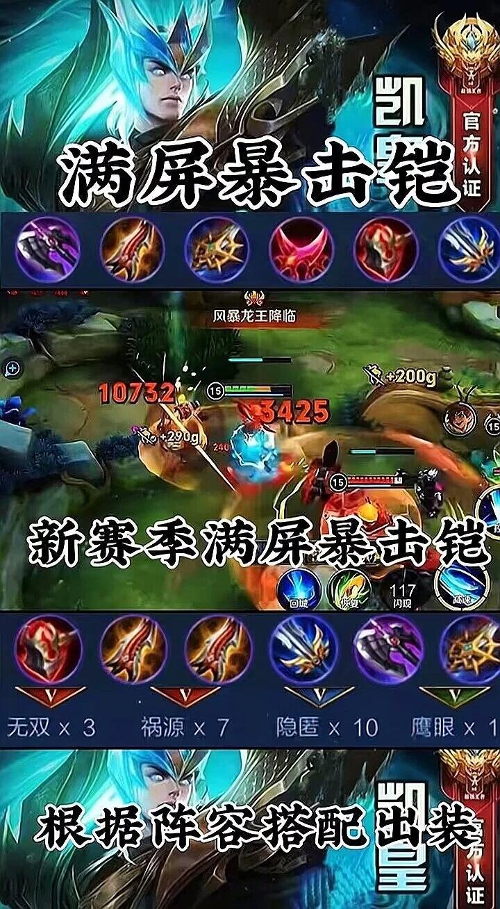 王小贱万爆铠的最佳出装是什么？如何选择合适的装备？