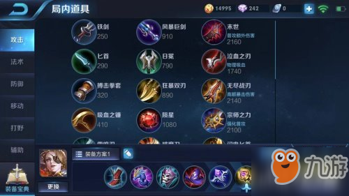 米莱狄出装推荐有哪些？如何选择适合的装备？