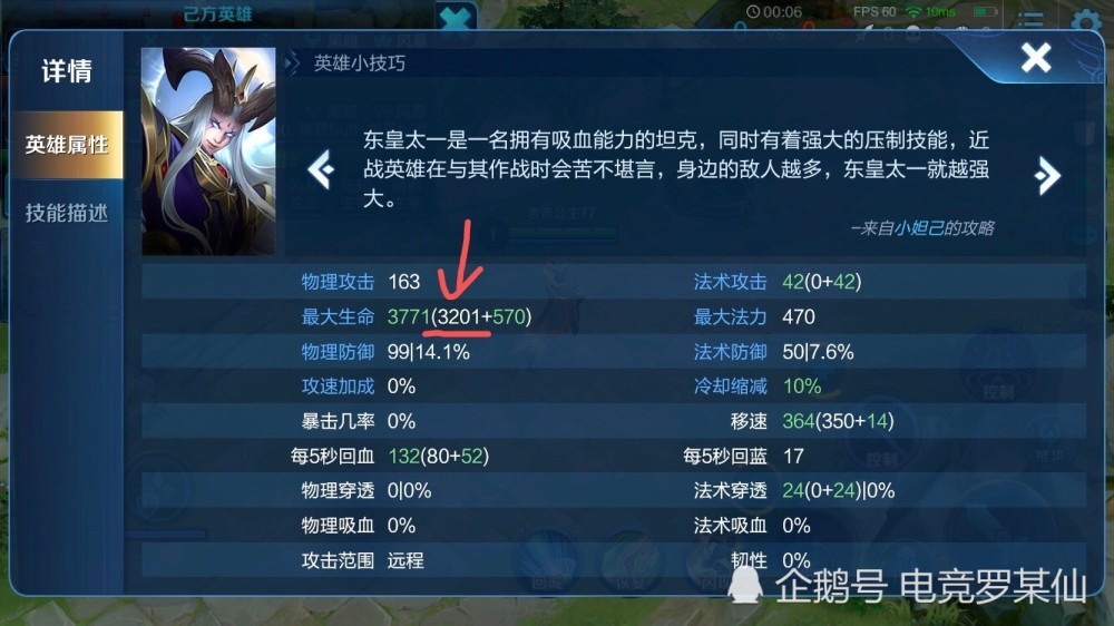 东皇太一辅助打法有哪些思路？如何有效提升游戏胜率？