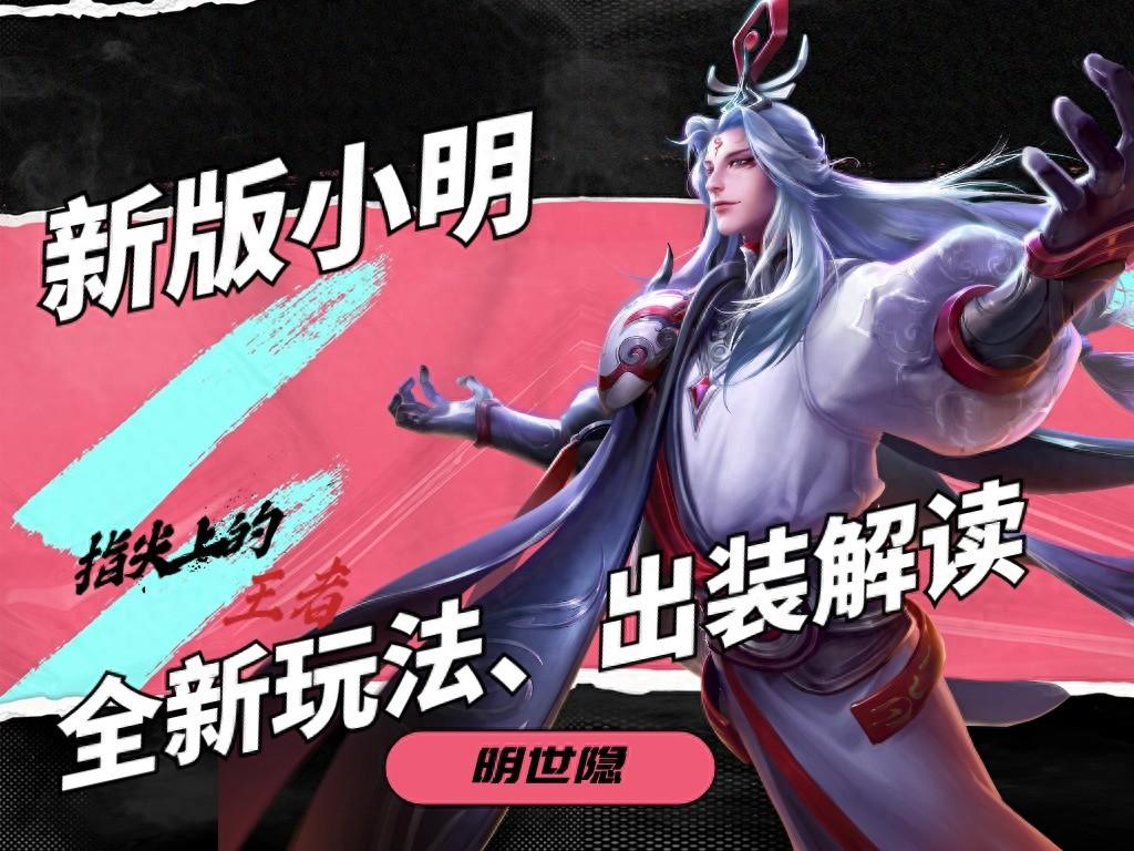 明世隐13000真伤出装有哪些推荐？如何选择最佳装备提升输出？