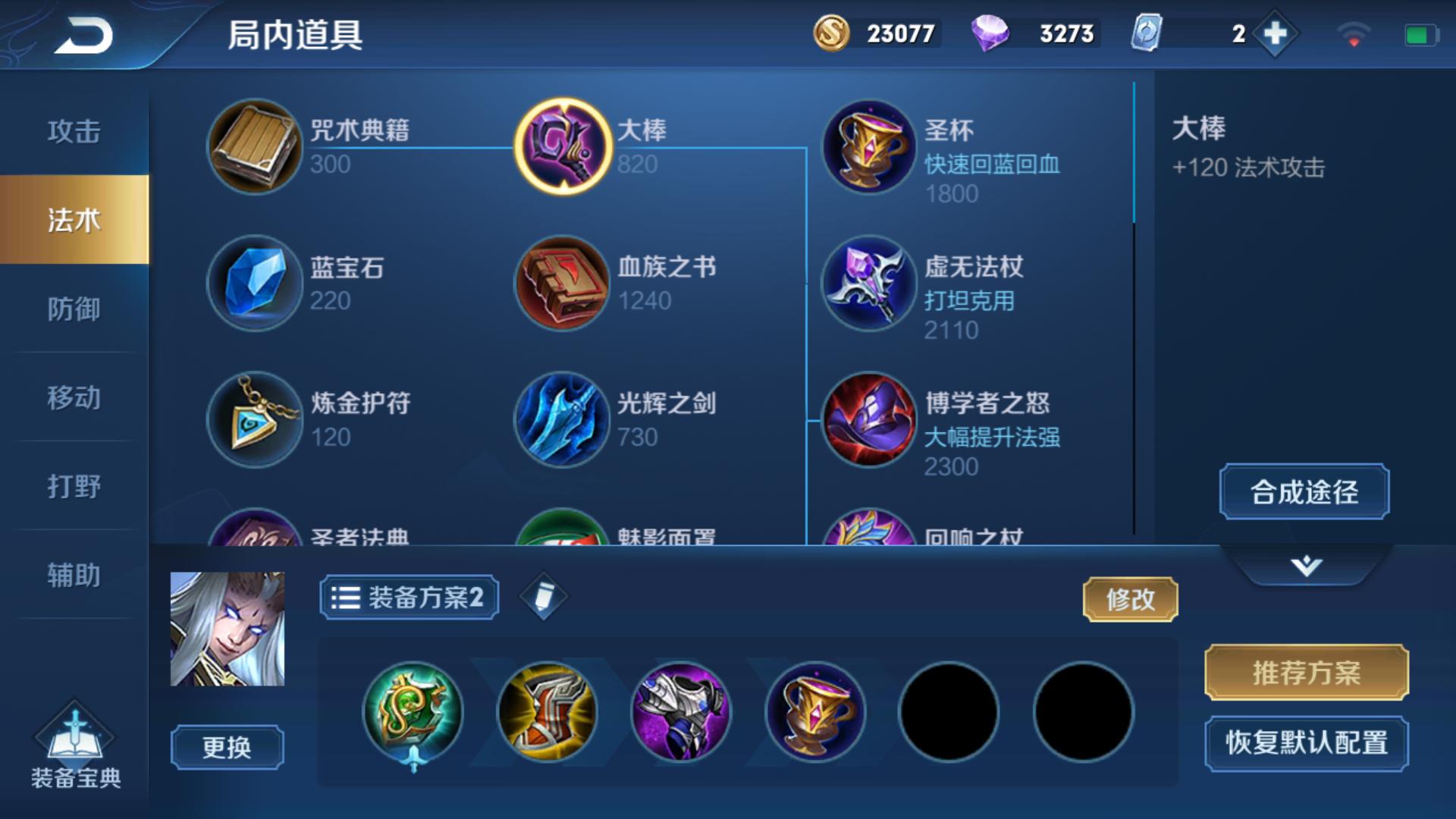 东皇太一全肉出装能否达到2万血?最佳出装方案是什么? 东皇太一全肉出装能否达到2万血?最佳出装方案是什么?