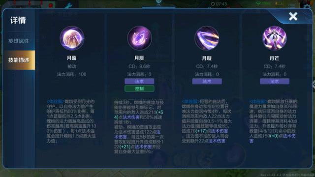 嫦娥普攻流出装有哪些特点？如何选择最优装备？