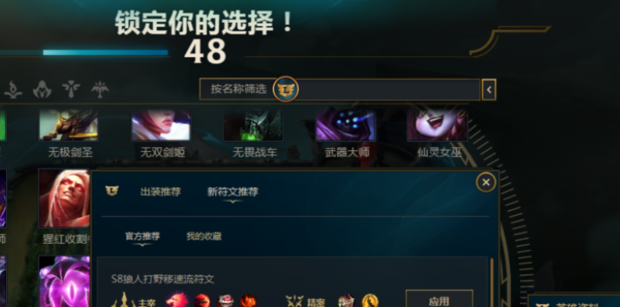 为什么wegame出装推荐不显示？如何解决这个问题？