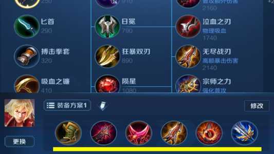 李信最强出装是什么？如何选择最佳装备？