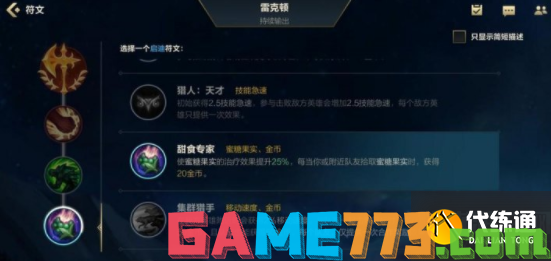 电脑版英雄联盟出装攻略有哪些？最佳出装顺序是什么？