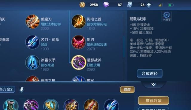 夜泪万爆一刀流铠如何出装？最佳装备推荐是什么？