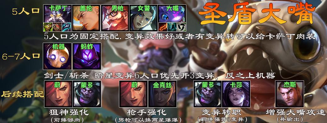 卡萨丁在云顶之弈中的最佳出装是什么？如何提升胜率？