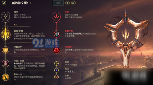 S11一枪流女枪警如何出装？最佳装备推荐是什么？