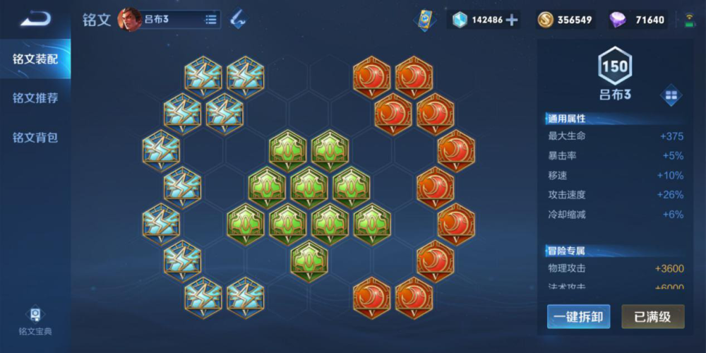 26赛季女娲出装与铭文搭配有哪些最佳选择?