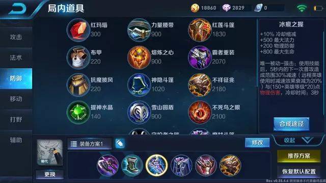 暴击流墨子出装与铭文选择有哪些关键要点？
