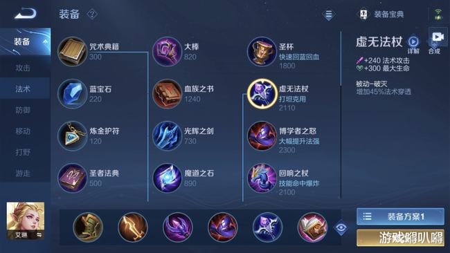 艾琳最新赛季出装有哪些推荐？如何选择最佳装备？