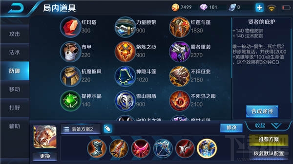 国服典韦最强六神装是什么？如何选择典韦的最佳出装？