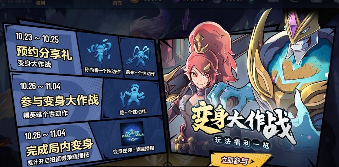 300大作战恶蛛是什么？它的特点和玩法有哪些？