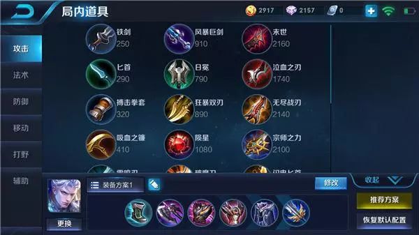铠一刀流出装如何实现一万暴击？最佳装备推荐是什么？