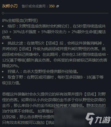 lol新赛季打野刀消失的原因是什么？对游戏平衡有何影响？