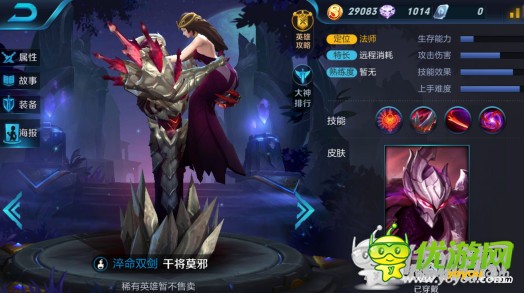 干将莫邪疯狂回血流出装有哪些？如何搭配才能最大化效果？