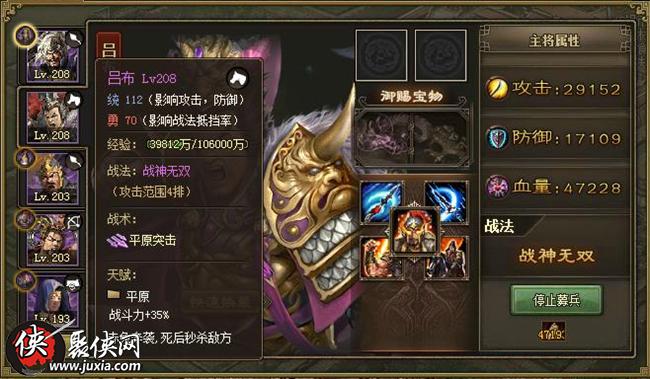 吕布最推荐的三个套装是什么？购买这些套装有什么优势？