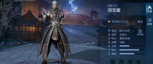 吸血司空震出装有哪些推荐？如何选择最佳装备？