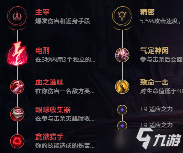 LOL卡萨丁符文选择有哪些?如何搭配才能提升战斗力? LOL卡萨丁符文选择有哪些?如何搭配才能提升战斗力?