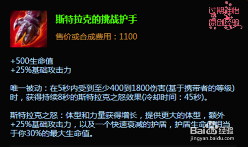 德玛西亚之力出装攻略是什么？如何选择最佳装备？
