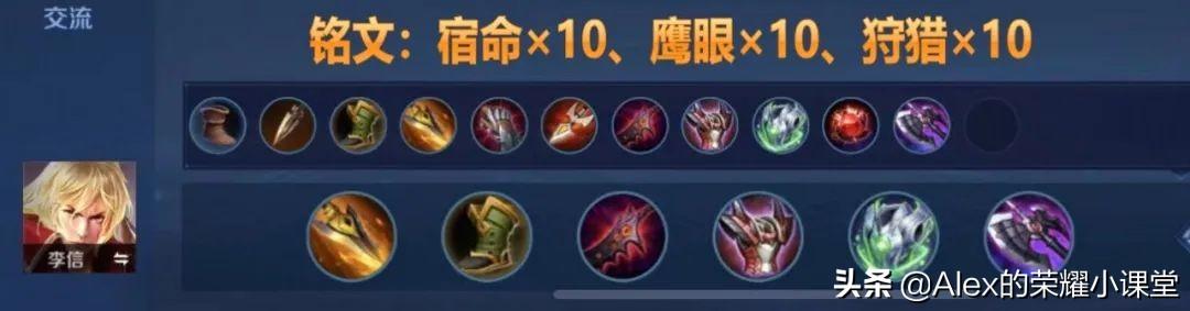 速爆流暗信如何出装与铭文搭配? 速爆流暗信如何出装与铭文搭配?